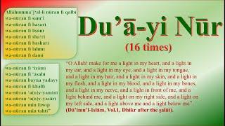 Du'ā-yi Nūr (16 times)