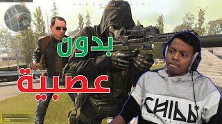 WAR ZONE I كود: بدون عصبية