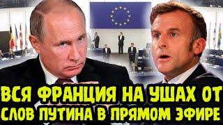 ВЫ ПОДЗАБЫЛИ КТО МЫ? Путин Навел Шороху В Мировых СМИ!