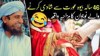 46 Saal Ki Bewa Aurat Se Shadi Karne wala Nojawan | Mufti Tariq Masood | @IslamicYouTube2