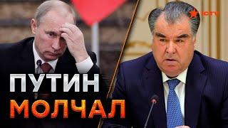 Путин не СМОГ ОТВЕТИТЬ  Президент Таджикистана СКАЗАЛ ему ПАРУ ЛАСКОВЫХ