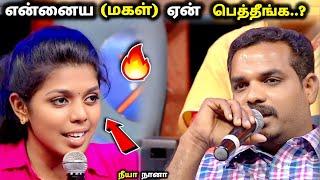 நீ எல்லாம் ஒரு அப்பாவா.?|neeya naana latest episode troll