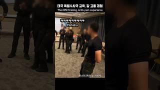 [200만]태국 경찰 고통 체험 / Thai police pain experience #KKM #크라브마가 #BLACKIRON #모형칼