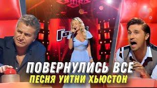 РЕАКЦИЯ НАСТАВНИКОВ‼️ Шоу Голос️| Слепые прослушивания | Елена Максимова