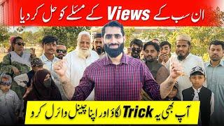 Meetup mein VIEWS laany waly saary SECRET TRICKS bta diye| Get more views fast|views Kaise badhaye|