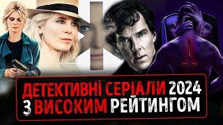 TOP 12 BEST DETECTIVE SERIALS OF 2024 WITH HIGH RATINGS  Disclamer, Grotesque, Hour of the Devil 2