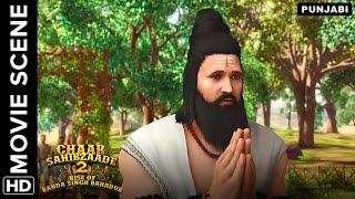 Madho Das finds his calling | Chaar Sahibzaade 2 Punjabi Movie | Movie Scene