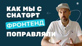 Исправляю ошибки фронтенда в Django-приложении с помощью ChatGPT