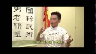 文化中心武术学会顾问罗荣富教练接受新时代电视台采访Martial Arts Master Richard Luo interviewed by Fairchild TV