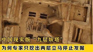 青海现实版九层妖塔，出土金器物数不胜数，为何专家只挖了两层？