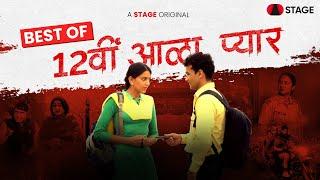 Best Of 12vi Aala Pyaar | Haryanvi Film | Rohit Bachi | Ruchika Singh | Haryanvi STAGE APP