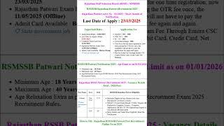 Rajasthan Staff Selection Board RSSB RSMSSB Patwari Recruitment 2025 Apply Online for 2020 Post #job