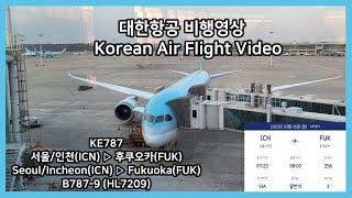 Korean Air (KE787) | Seoul/Incheon(ICN) - Fukuoka(FUK) | B787-9 Flight Video