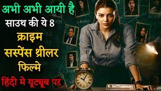 Top 8 South Crime Suspense Thriller Movies In Hindi 2024|Murder Mystery Thriller Film |Maharaja 2024