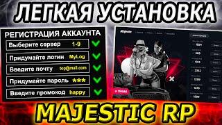 КАК УСТАНОВИТЬ НОВЫЙ MAJESTIC RP в 2024 году? КАК НАЧАТЬ ИГРАТЬ? КРАТКИЙ И ПОДРОБНЫЙ ГАЙД GTA 5 RP