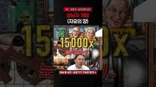 상남자만 컴온