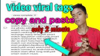 YouTube video viral tags ।। copy and paste ।।only 2 minute ।।viral tags set