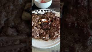 예약하기가 하늘의 별따기수준인 전포 솥밥집입니다 #부산맛집 #전포맛집 #전포핫플 #부산핫플 #리얼후기 #손내향미 #쇼츠