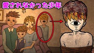 単眼の少年の悲しく不気味な物語（前編）【Life Gallery】