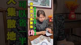 看看【欣姐珠宝的作品】翡翠去哪里买更划算，四大翡翠集散地让你省一半的钱 #翡翠 #翡翠手鐲 #翡翠手镯 #翡翠玉 #緬甸玉 #翡翠玉石 #緬甸翡翠 #缅甸翡翠 #天然翡翠