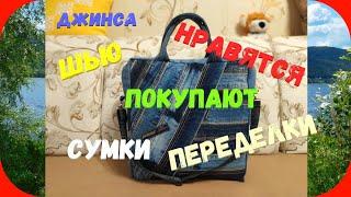 37 Продаваемая модель сумки/Джинсовые пояса