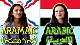 Similarities Between Assyrian Aramaic and Arabic
