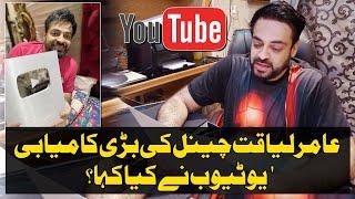 What did Youtube say about the Great Success of Aamir Liaquat Channel?