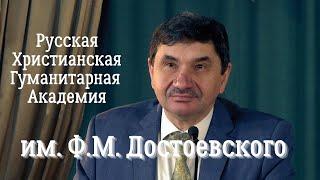 РХГА ИМ. Ф.М. ДОСТОЕВСКОГО
