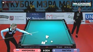 Миронова - Нагула, Финал! КММ-2019, Бильярд, свободная пирамида (американка). Billiards.