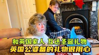 英國四胎生活｜和英國家人互送聖誕禮物，婆婆收到兒媳的禮物真開心｜公婆給中國繼孫送了啥？這禮可真費心思了！