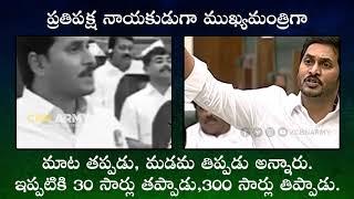 CM Jagan Announces 3 Capitals To Andhra Pradesh | 200 Days Of Amaravati Protest