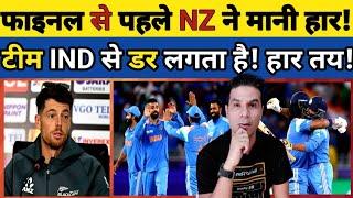 🟨 BIG UPDATE: BHARAT SE SANTNER KO DAR LAGTA HAI! FINAL SE PAHLE TEAM INDIA SE MANI NZ NE HAAR!