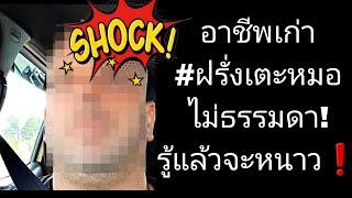 ที่สวิสลงข่าวแล้ว เสียหน้าคนสวิสมาก ️ | แอดเล่านิทานให้ฟัง "เขาคือใครน๊า ทำไมกร่างจัง"⁉️