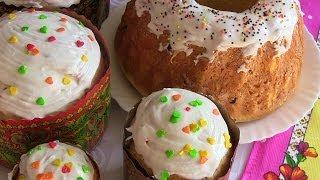 КУЛИЧ ПАСХАЛЬНЫЙ /ИДЕАЛЬНЫЙ Самый лучший!