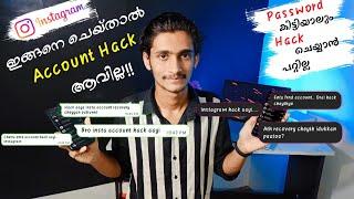 How To Protect Instagram From Hacking | Make Instagram Account Safe | MALAYALAM | CYBER CHATHAN