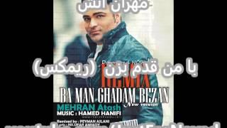 Mehran Atash - Ba Man Ghadam Bezan (Remix) / مهران آتش - با من قدم بزن - ریمکس