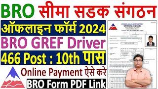 BRO Driver Offline Form 2024 Kaise Bhare  BRO Driver Form Fill up 2024  BRO Form Fill up 2024