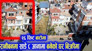 Beautiful New House Sale in Raniban Kathmandu | Adhikari Real Estate | Ghar | Ghar Jagga Kathmandu