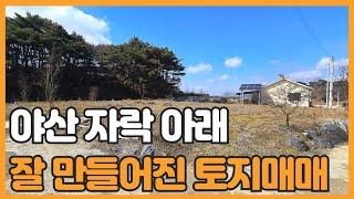 매물번호 848 【전원주택부지】  매매가격 5.720만원  서산시 고북면 가구리 잘 만들어 놓은 전원주택용 토지매매 쉼터용지 강추 매물