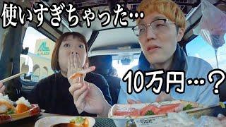 【予算10万円ピンチ…】アトレー車中泊で新潟へ到着する前にお金を使いきりそう…