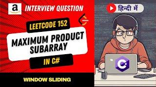 Leetcode 152 - Maximum Product Subarray Explanation in  Hindi (हिंदी) | C# code | Window Sliding