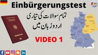 Einbürgerungstest in Urdu/Hindi | Video 1: Questions 1-30 | Lebens in Deutschland|Orientierungskurs|