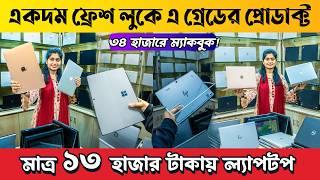 Low Budget Laptop Price in BD | Used MacBook Price in Bangladesh | Laptop Price in BD #21_Technology