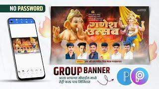 Ganesh Chaturthi Banner Editing | Ganesh Chaturthi Group Banner Editing | ganesh utsav banner