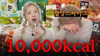 [ENG] 10,000kcal 디저트 먹방 혈당 스파이크에 취한 운동 유튜버의 최후