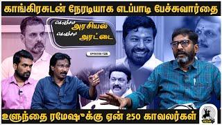 தொடர் ஜாமீன் மனுக்கள் தள்ளுபடி,மனமுடைந்த செந்தில்பாலாஜி மற்றும் குடும்பத்தினர்-Savukku Shankar|Ep126