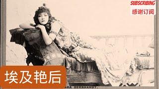 埃及艳后 Cleopatra 1912 Full Movie