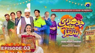 Chaudhry & Sons Episode 03 | Imran Ashraf - Ayeza Khan | HAR PAL GEO