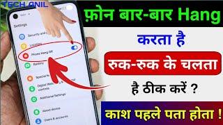 Phone Hanging Problem Solution | Mobile Lag Problem Ko Kaise Thik Kare | Mobile Hang Problem solved