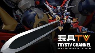 「爆玩具」千值練 Riobot 超軍神 / 大讚卡 Sentinel RIOBOT Dygenguar TOYSTV Review